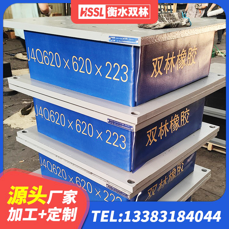黄石LNR橡胶支座厂家 黄石HDR1200橡胶隔震支座 黄石HDR系列高阻尼隔震支座什么价格 黄石隔震支座商家源头工厂 - 第2张